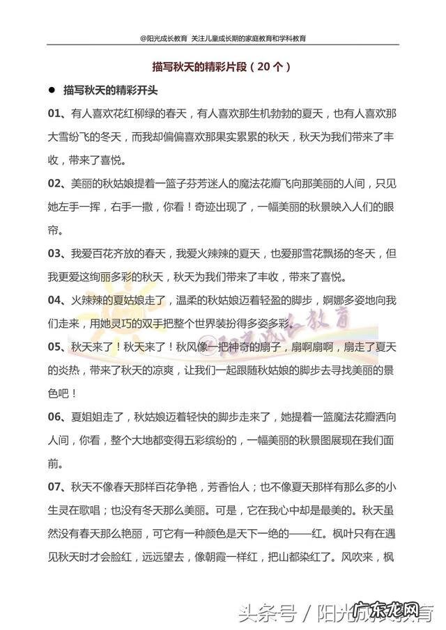 有关秋天的散文 关于秋天的文章有哪些