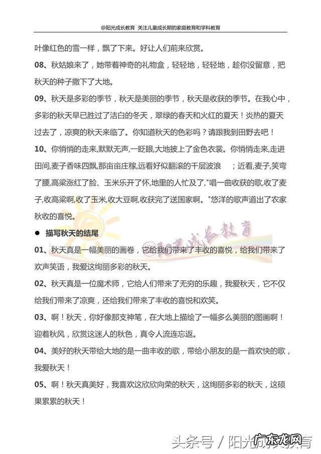 有关秋天的散文 关于秋天的文章有哪些