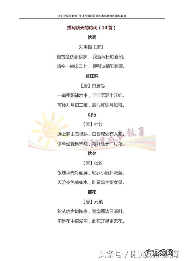 有关秋天的散文 关于秋天的文章有哪些