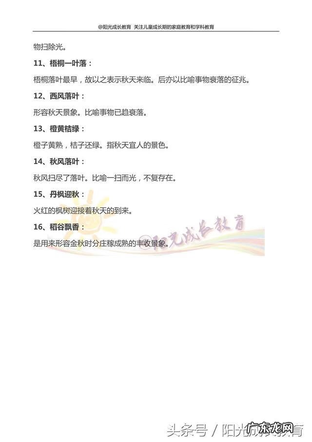 有关秋天的散文 关于秋天的文章有哪些