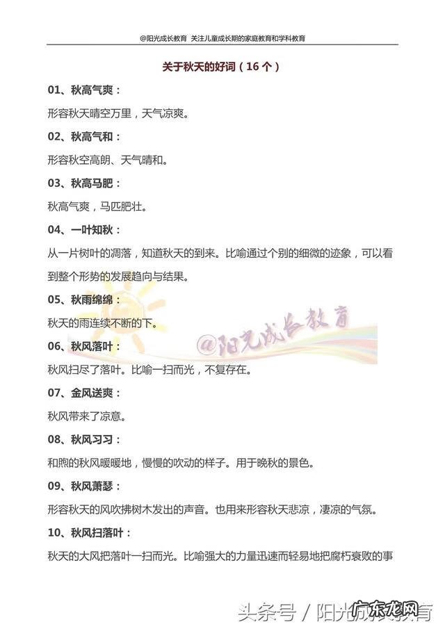 有关秋天的散文 关于秋天的文章有哪些