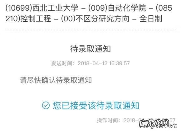 面试初试通过通知复试模板 复试通知书