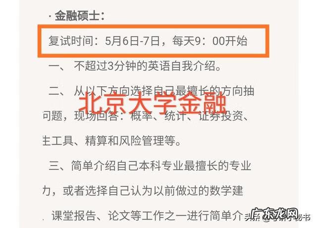 面试初试通过通知复试模板 复试通知书