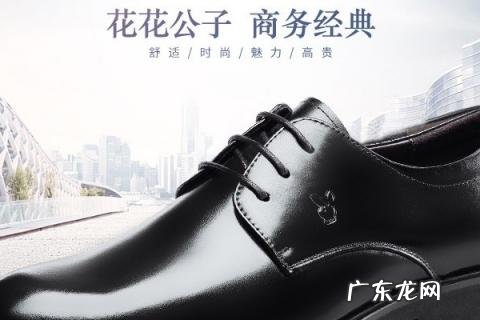 男士皮鞋什么品牌好皮鞋品牌排行TOP10 男士皮鞋十大名牌排行榜中国