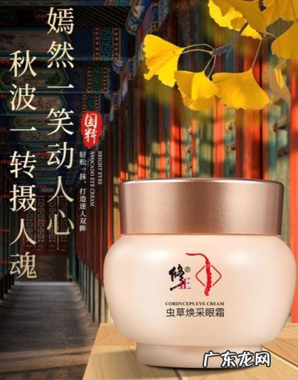 植物医生虫草眼霜 修正虫草眼霜效果好吗知乎