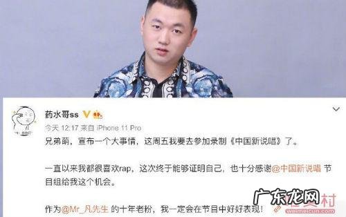 药水哥刘波黑料 药水哥为什么会被永封