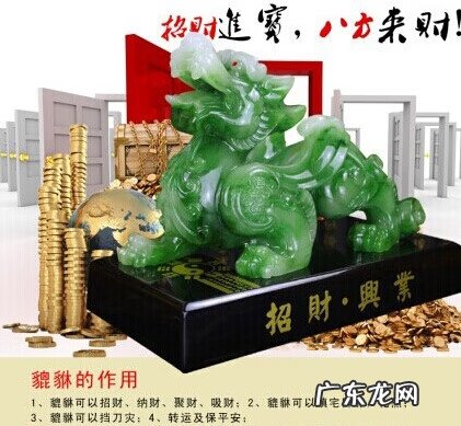 收藏品拍卖 风水纪念品拍卖