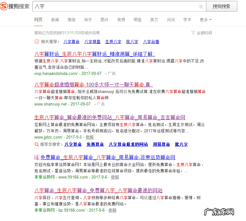 地主后代发财比例 风水先生为啥没发财