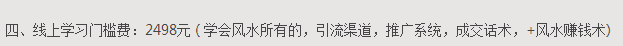 地主后代发财比例 风水先生为啥没发财