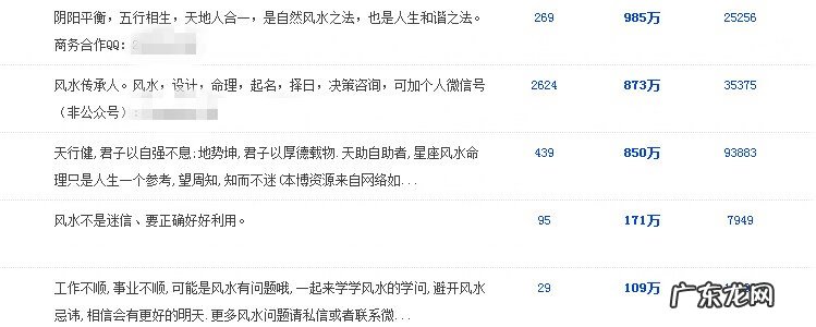 地主后代发财比例 风水先生为啥没发财