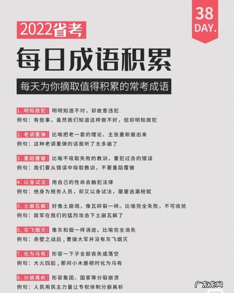 拼搏励志短句霸气诗句 形容拼搏的成语怎么说