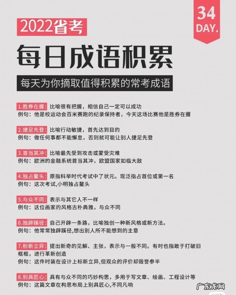 拼搏励志短句霸气诗句 形容拼搏的成语怎么说