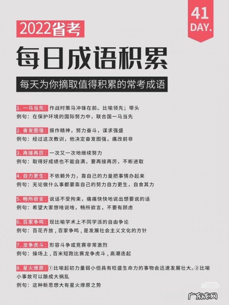 拼搏励志短句霸气诗句 形容拼搏的成语怎么说