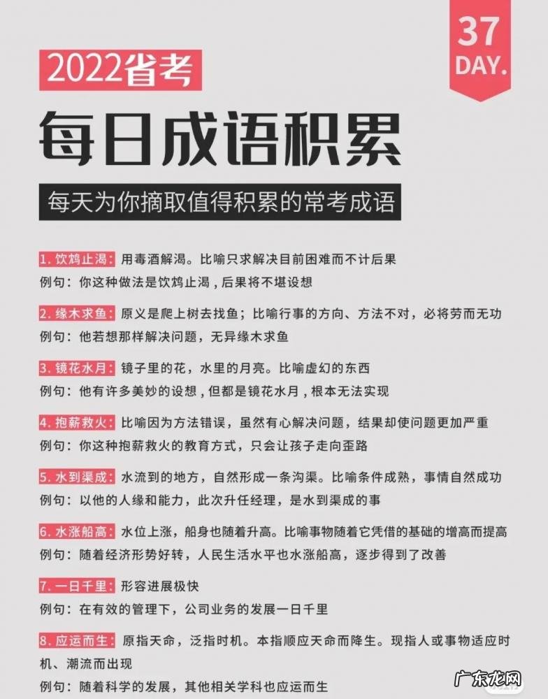 拼搏励志短句霸气诗句 形容拼搏的成语怎么说
