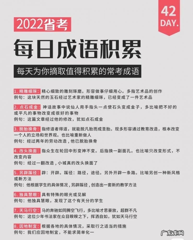 拼搏励志短句霸气诗句 形容拼搏的成语怎么说