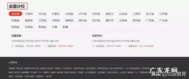 优路教育培训机构咋样 优路官网