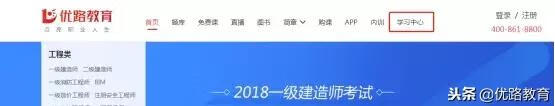 优路教育培训机构咋样 优路官网