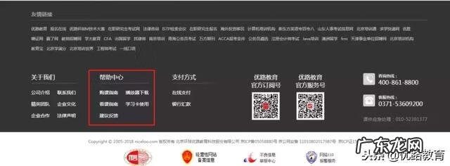 优路教育培训机构咋样 优路官网