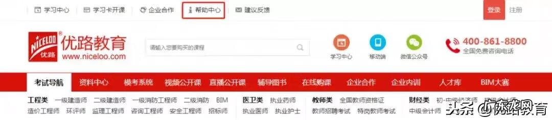 优路教育培训机构咋样 优路官网