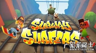 地铁跑酷怎么赚钱，地铁跑酷手机游戏