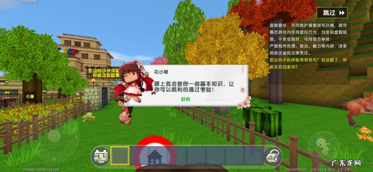 迷你世界中国风建筑教程 迷你世界入门教程