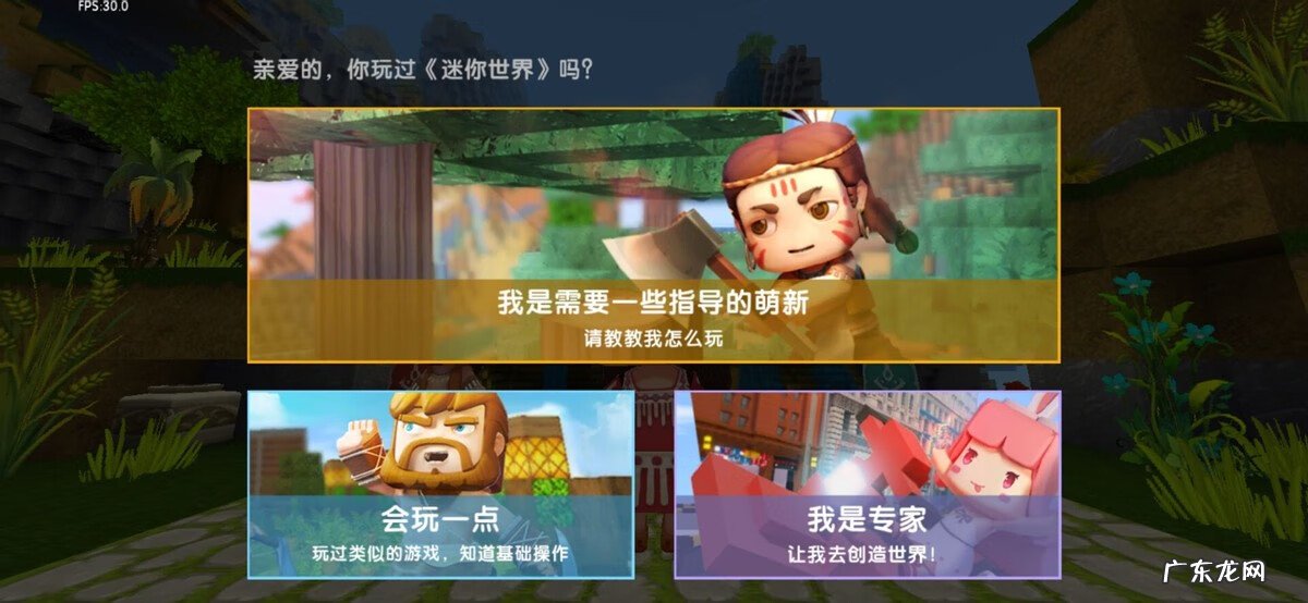 迷你世界中国风建筑教程 迷你世界入门教程