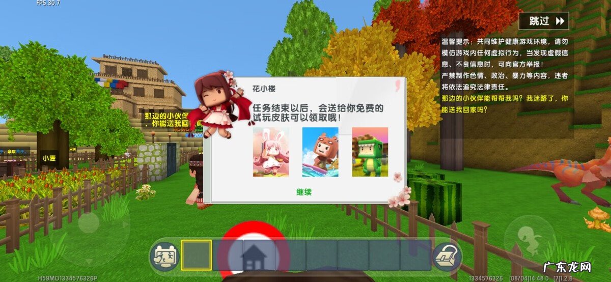 迷你世界中国风建筑教程 迷你世界入门教程