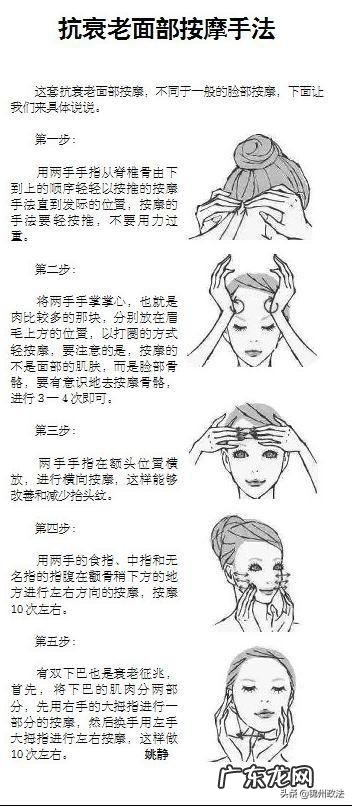 美容院脸部按摩步骤和手法 美容按摩手法面部按摩流程
