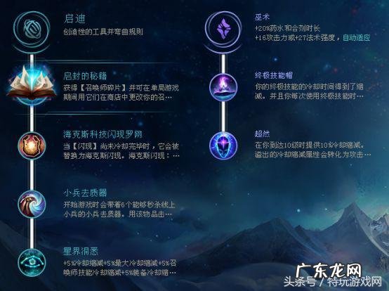 lol机器人符文 蒸汽机器人符文攻略