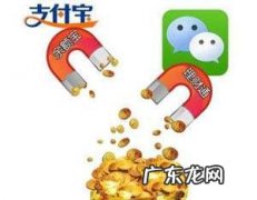 腾讯理财通和余额宝 余额宝和理财通