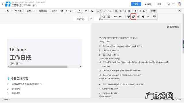 协同办公最好的软件 免费的办公协同软件有哪些