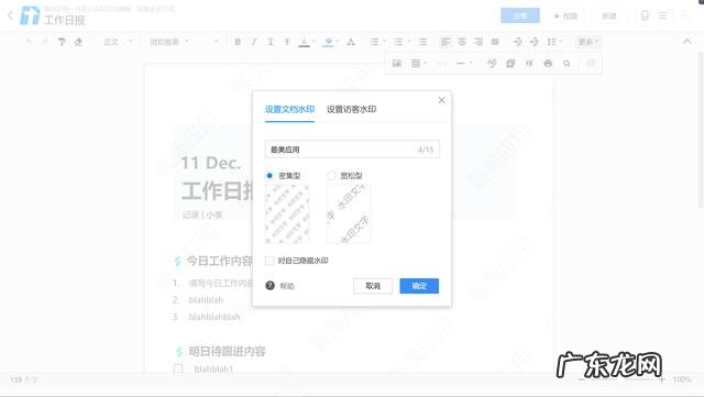 协同办公最好的软件 免费的办公协同软件有哪些