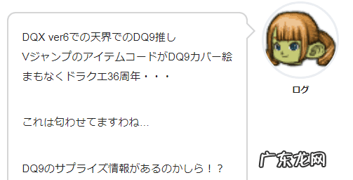 勇者斗恶龙9剧情 勇者斗恶龙9攻略