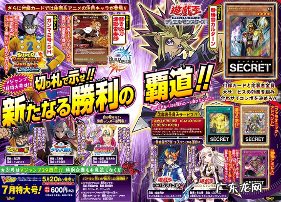 勇者斗恶龙9剧情 勇者斗恶龙9攻略