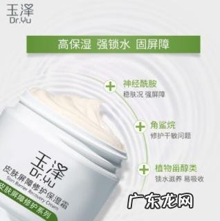 玉泽保湿水好用吗 玉泽保湿霜成分安全吗