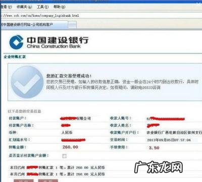 跨行转账24小时没到账怎么办 银行卡跨行转账多久才能到账