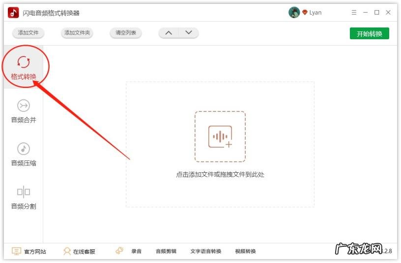音频格式转换器推荐 kgma如何转换mp3格式软件
