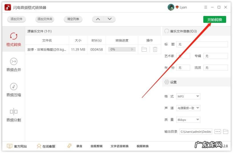 音频格式转换器推荐 kgma如何转换mp3格式软件