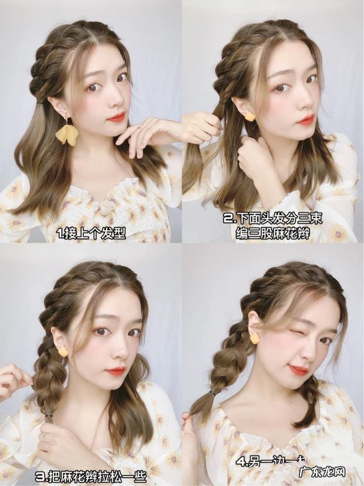 超简单麻花辫 编麻花辫怎么编好看视频