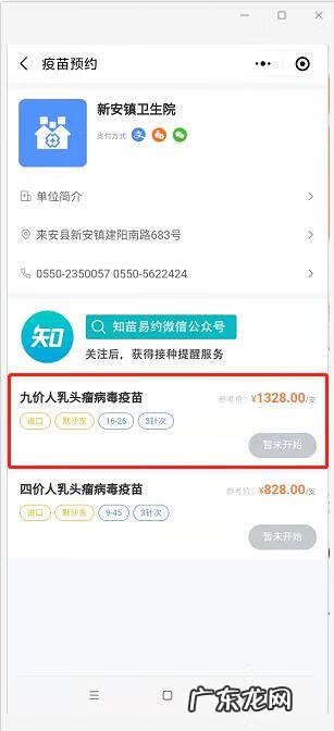 在线报名 预约报名的小程序