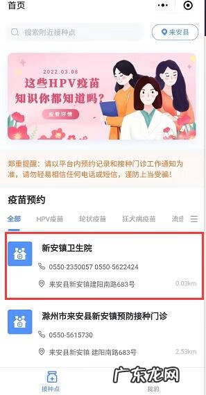 在线报名 预约报名的小程序