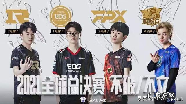 2021英雄联盟世界赛在哪 英雄联盟总决赛2021在哪里看?