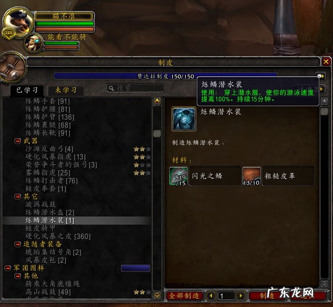 水上行走药剂在哪学 水上行走药剂有什么用