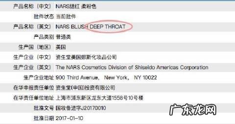 nars是哪里的品牌 Nars怎么读