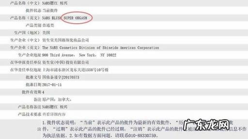 nars是哪里的品牌 Nars怎么读