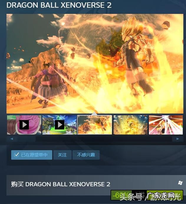 godparent godeaterburst