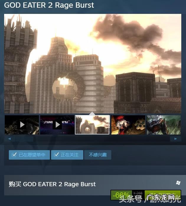 godparent godeaterburst