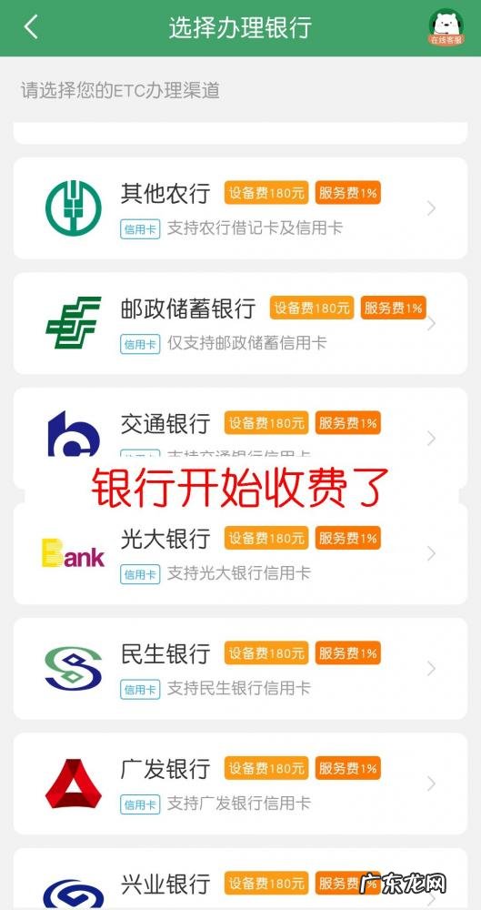 etc激活操作流程 激活ETC手机上要下个什么app