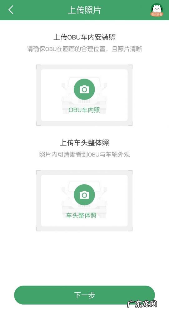etc激活操作流程 激活ETC手机上要下个什么app