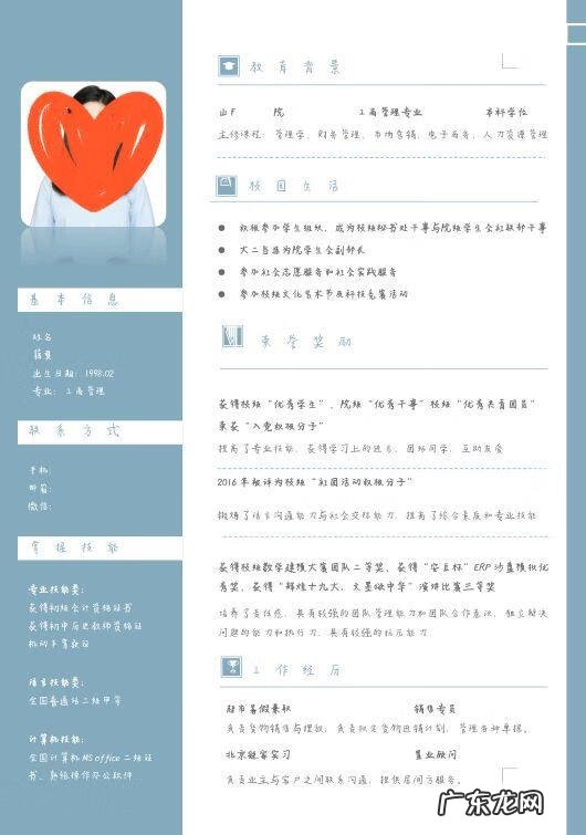 个人简历求职意向怎么填 简历求职意向可以写几个